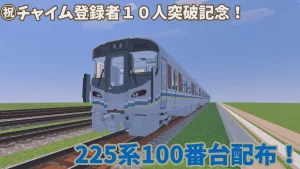 225系100番台